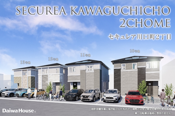 セキュレア川口町2丁目