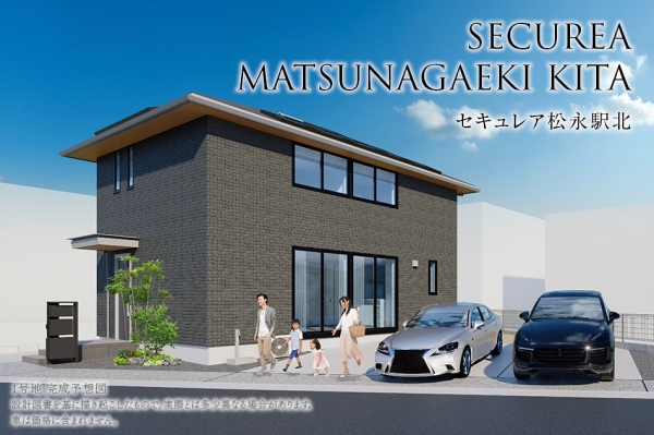 セキュレア松永駅北(分譲住宅)