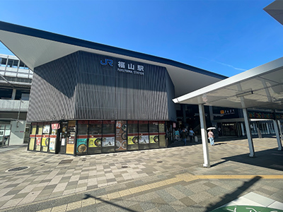 JR山陽本線「福山」駅