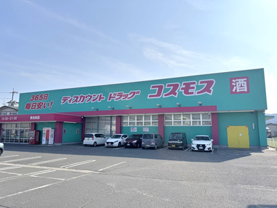 ドラッグストア　コスモス多治米店