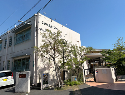 認定こどもえんつくし　