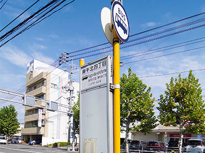 広島バス「庚午北四丁目」バス停