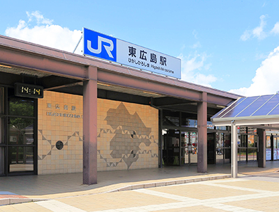 JR東海道・山陽新幹線「東広島」駅