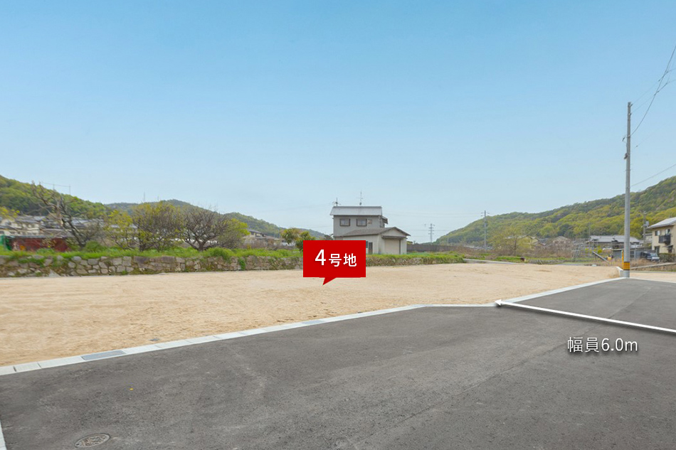 4号地