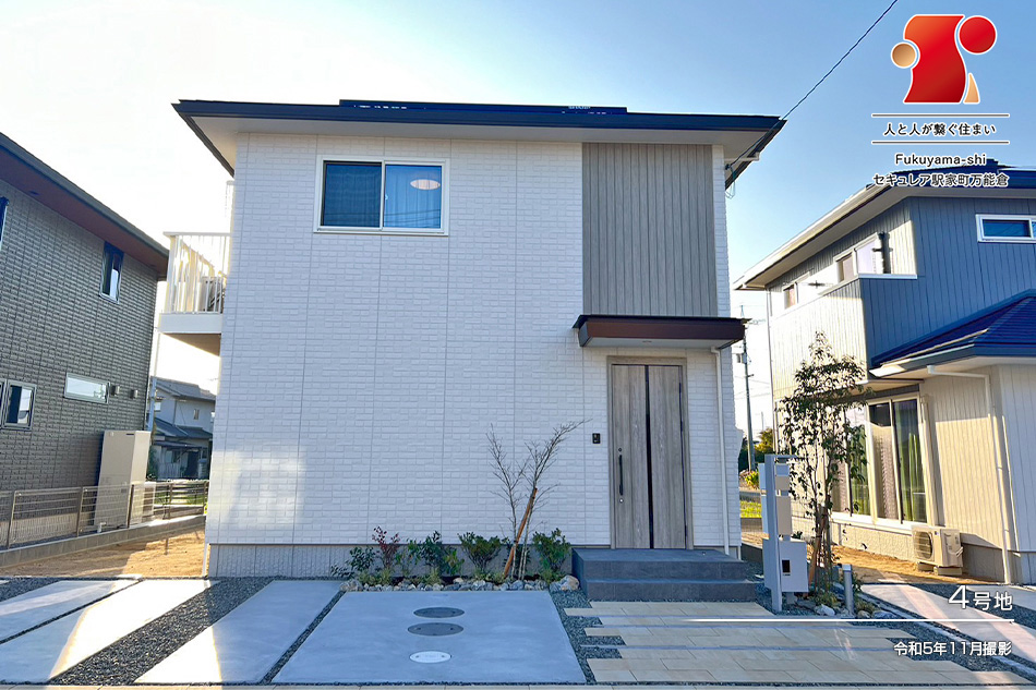 4号地