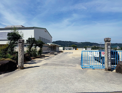 福山市立蔵王小学校