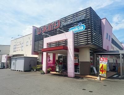 スーパードラッグひまわりププレ蔵王店