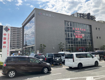 中国銀行岡山西支店