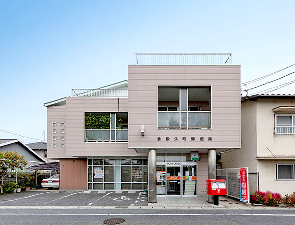 倉敷浜町郵便局