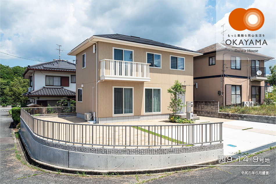 岡山ネオポリス　(分譲住宅)