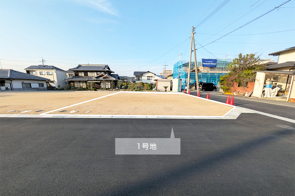 1号地