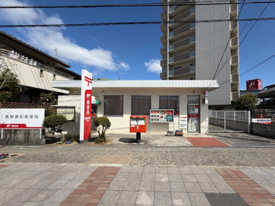 倉敷寿町郵便局