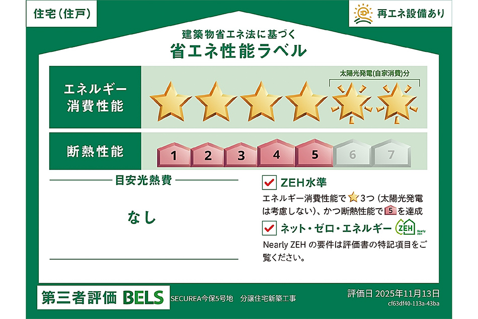 5号地