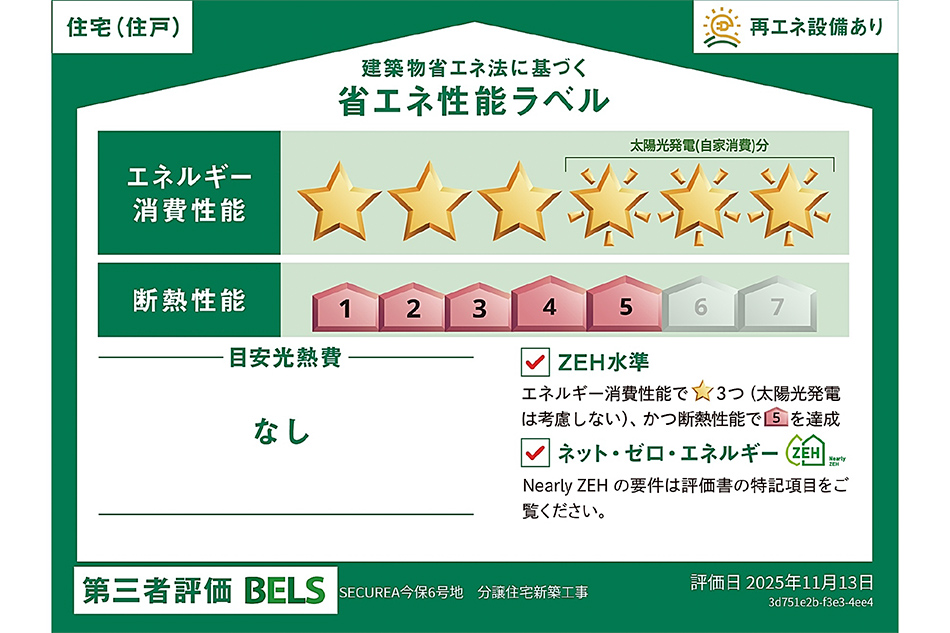 6号地