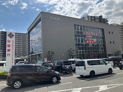 中国銀行  岡山西支店