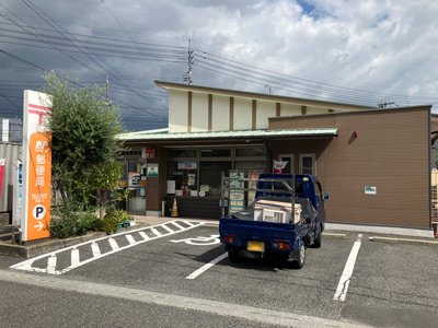 岡山西市郵便局