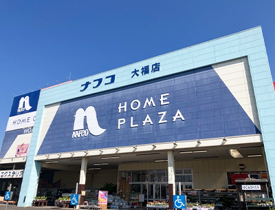 ホームプラザナフコ大福店