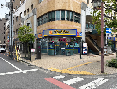 マツモトキヨシ　平和町店
