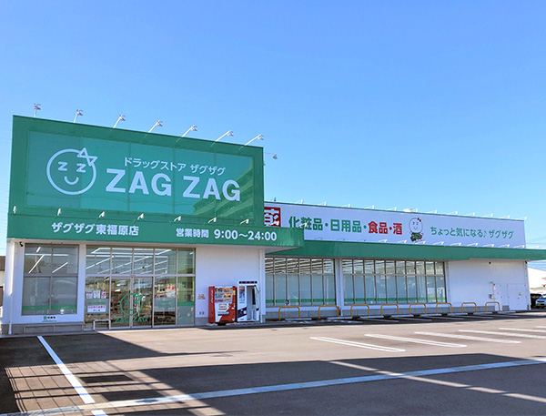 ザグザグ東福原店