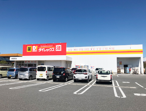 ダイレックス東福原店