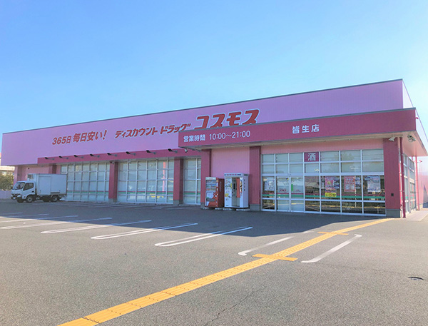 ディスカウントドラッグコスモス皆生店