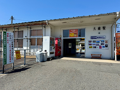 JR山口線「大歳」駅