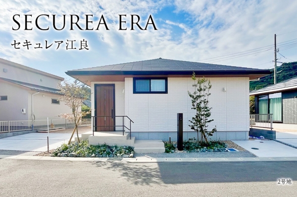 セキュレア江良(分譲住宅)