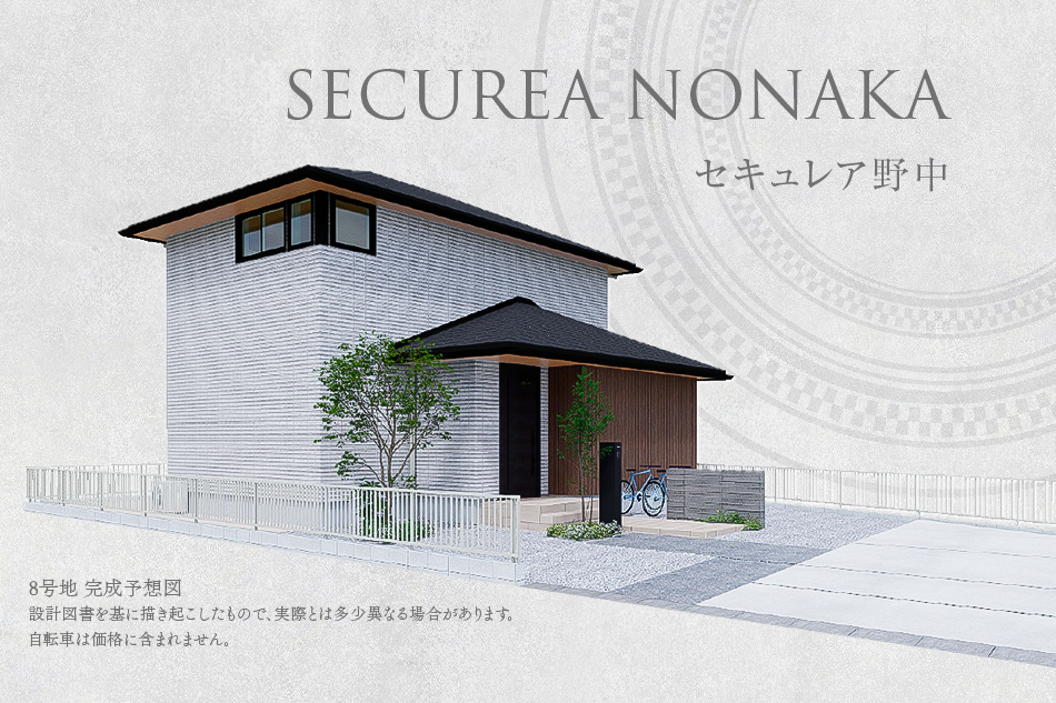 8号地