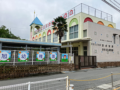 認定こども園 旭幼稚園