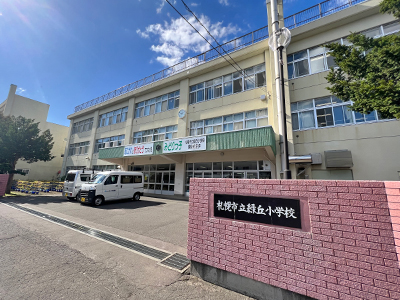 緑丘小学校