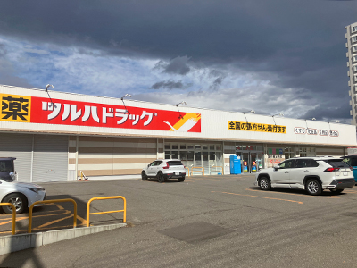 ツルハドラッグ宮の森3条店