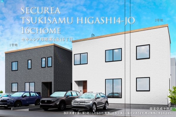 セキュレア月寒東4条16丁目　(分譲住宅)