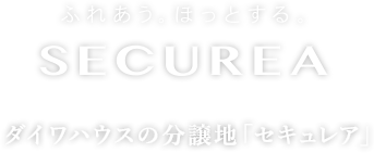 全国の建売 分譲住宅 土地購入のサイト 大和ハウス