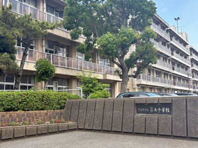 習志野市立第五中学校
