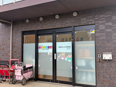 ニチイキッズ津田沼ふじさき保育園