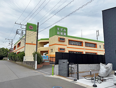 すずみ幼稚園