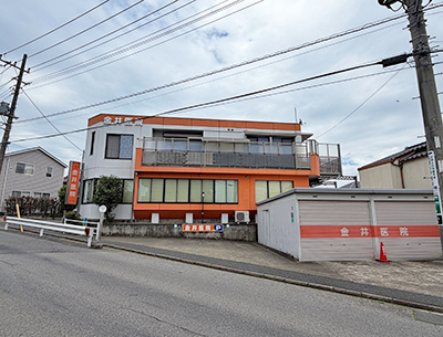 金井病院