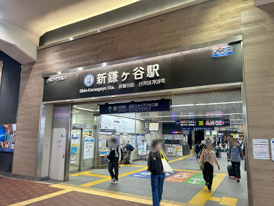 北総鉄道北総線「新鎌ヶ谷」駅