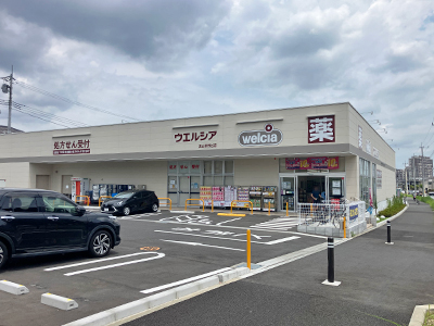 ウエルシア流山市野谷店