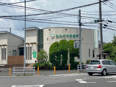 みわのやま歯科