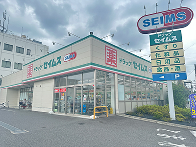 ドラッグセイムス流山美原口店