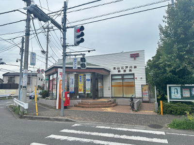 流山江戸川台郵便局