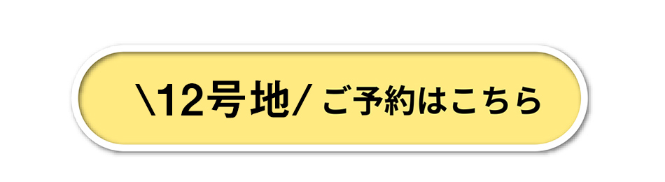 無人見学
