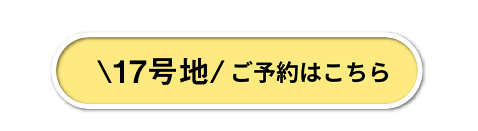 無人見学