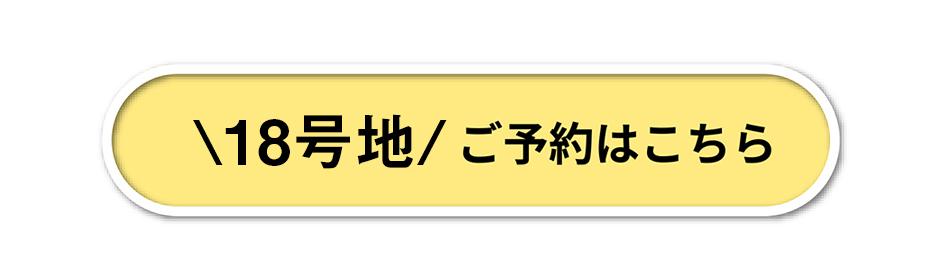無人見学