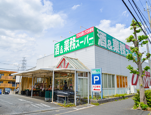 酒＆業務スーパー鎌取店