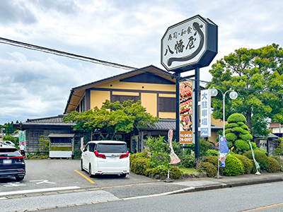 八幡屋
