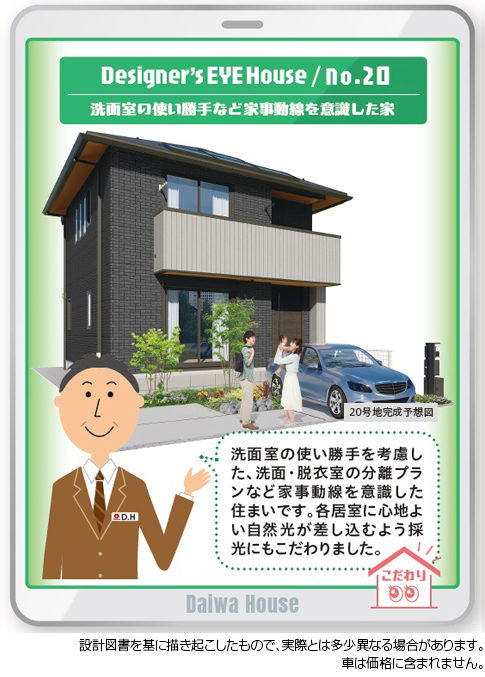 20号地