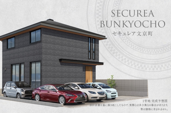 セキュレア文京町 (分譲住宅)