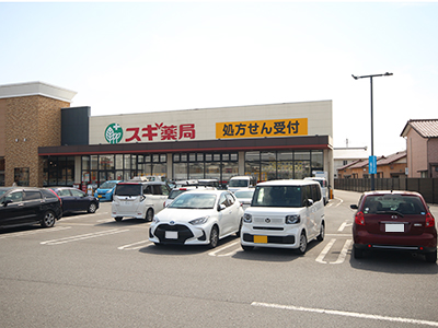 スギ薬局上並榎店